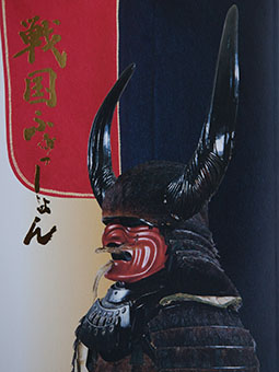 Sengoku fasshon - Bushō no bigaku