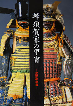 Hachisukake no katchū : buke no shōchō