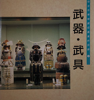 Book Review: Buki bugu by Sendai Hakubutsukan