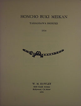 Honcho Buki Meikan