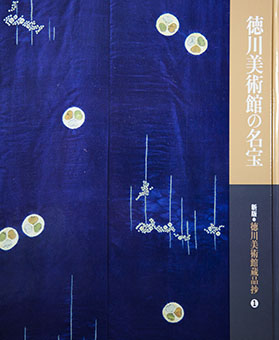 Tokugawa Bijutsukan no meikoku (Treasures from the Tokugawa Art Museum 1)