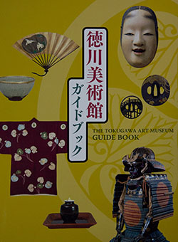 Tokugawa bijutsukan gaidobukku - The Tokugawa Art Museum guide book