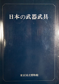 Book Review: Nihon no buki bugu by Tōkyō Kokuritsu Hakubutsukan