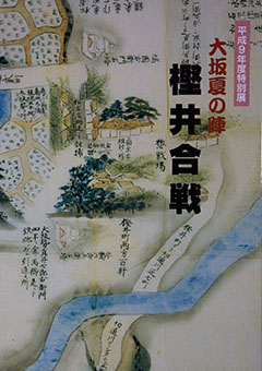 Book Review: Ōsaka natsu no jin kashii kassen by Rekishikan Izumisano