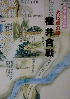 Ōsaka natsu no jin kashii kassen