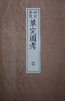 Kakuzen zukō
