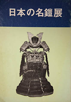 Book Review: Nihon no meigaiten By Ōsaka Kankyō Kyōkai, Nihon Keizai Shimbun, Ōsaka Shi