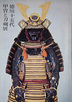 Tokugawa jūgodai katchū to tōken ten By Kunōzan Tōshōgū Hakubutsukan