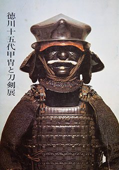 Nikkō Tōshōgū no hōmotsu