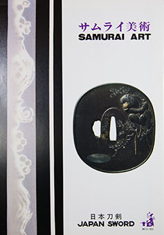 Samurai bijutsu/Samurai Art No. 57 By Japan Sword Co., Ltd.