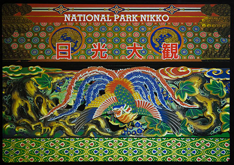 Nikkō taikan National Park Nikkō by Nikkōzan Rinnōji Shakai Jigyōbu