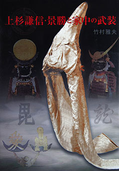 Uesugi Kenshin, Kagekatsu to kachū no busō