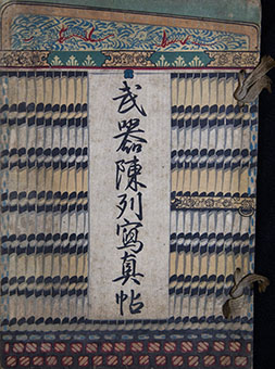 Buki chinretsu shashinchou by Shōzaburō Tabata