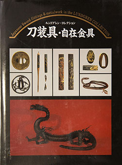 Tōsōgu, jizai kanagu : Rundoguren korekushon = Japanese sword-fittings and metalwork in the Lundgren collection by Nobuo Ogasawara, Akimasa Kobayashi