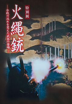 Hinawajū: Gassen no nagare o kaeta buki no tōjō