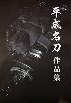 Heisei meito sakuhin shū by Heisei meito kai